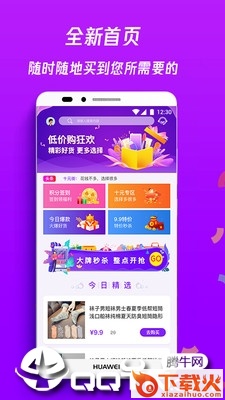 十元微交易app截图2