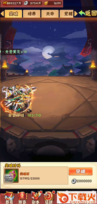 少年三国志零手游 v1.0.10020 手机版截图2