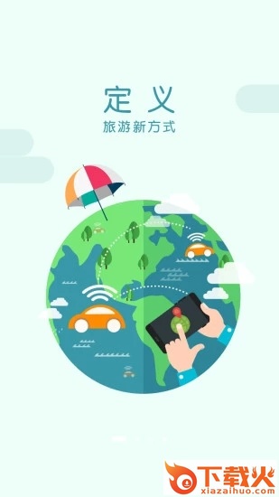 有料悦游app截图1
