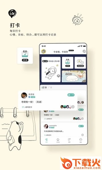 Bidow自习室app截图2