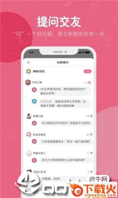 二杠 v2.0.3 安卓版截图1