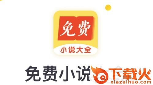要祺免费小说截图3
