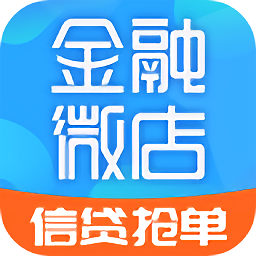 金融微店ios app-金融微店iPhone版(暂未上线)v3.0 苹果版