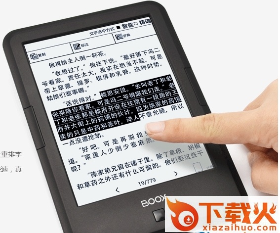 文石BOOX最新版 v1.8.2 官方完整版 截图1