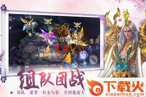梦入凡情截图2