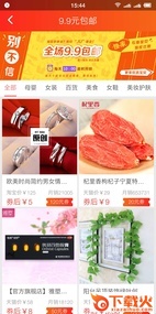亲单app截图1