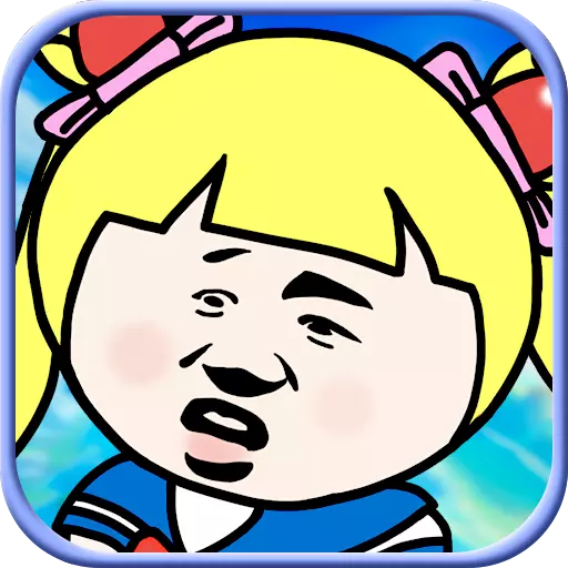 表情包大冒险 v1.0.0.2 安卓版