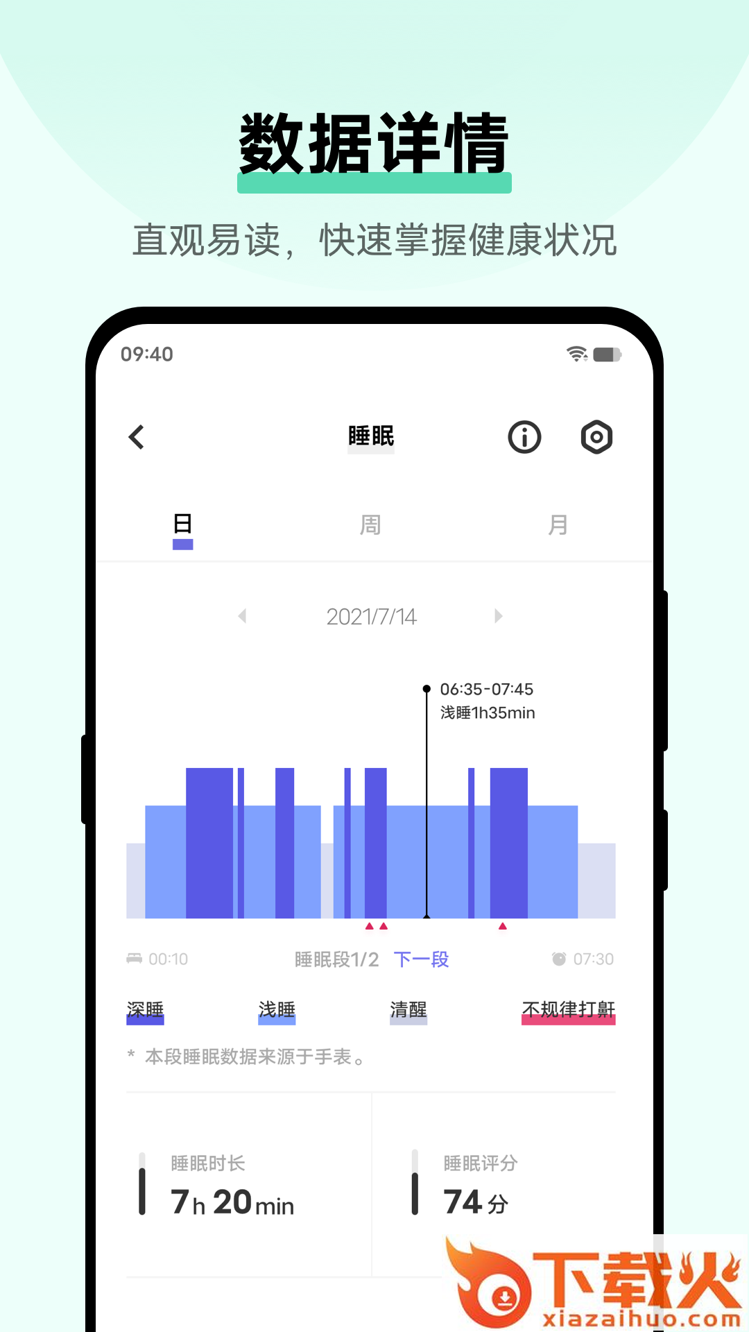 vivo健康app截图1