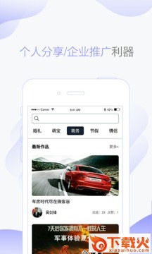 指间秀app下载截图1