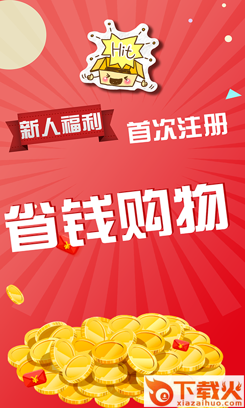 神券联盟截图2
