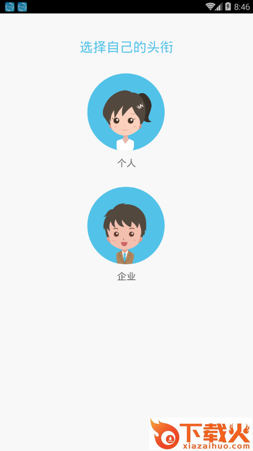 大学生活app截图2