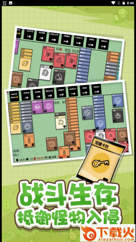 头脑纸牌2048 v1.0.0 安卓版截图2