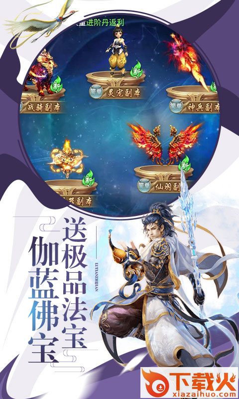 仙风剑雨录截图2