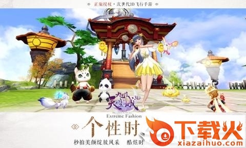 御剑天空城截图1