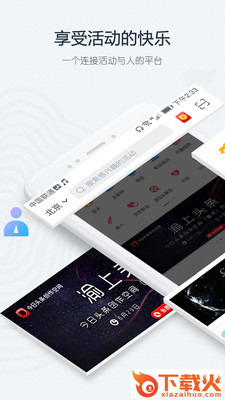 概邦截图3