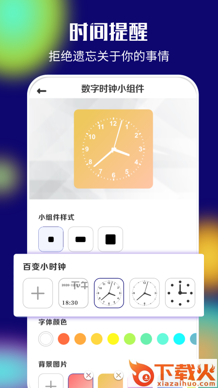 我的桌面iScreen安卓app截图2
