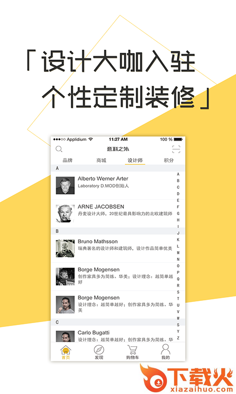 意料之外截图1