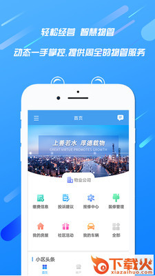 天居宝app截图1