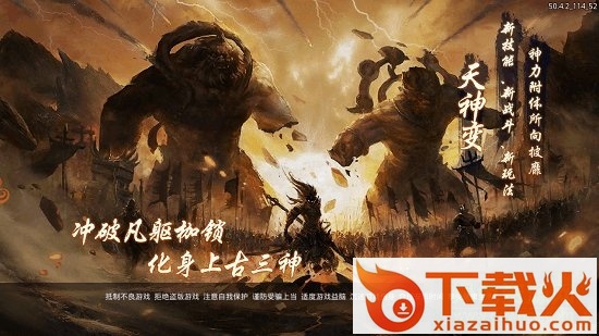 封仙之怒电脑版