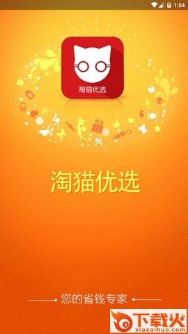 淘猫优选截图1
