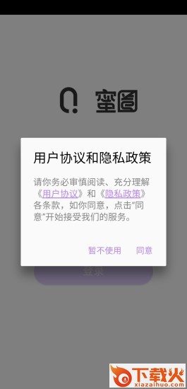 蜜圈截图1