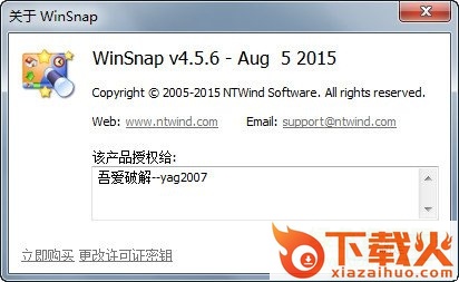 winsnap绿色版