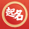 紫微起名解名大师app v3.0.1 安卓版