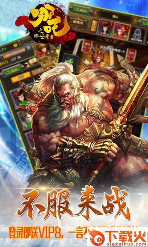 一战封神哪吒截图1