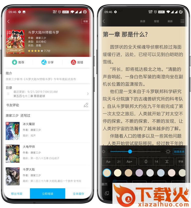 笔趣阁截图3