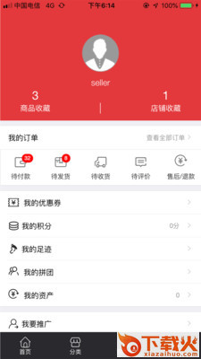 爱晓爱截图1