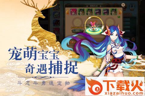 西游Q记手游截图1