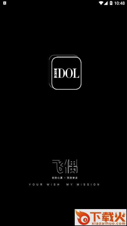 飞偶截图1