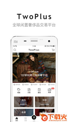 二加TwoPlus截图2