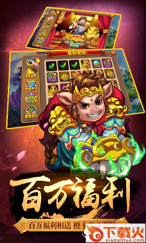 复古西游手游截图1