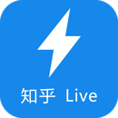 知乎live破解版下载 v5.3.1 最新版