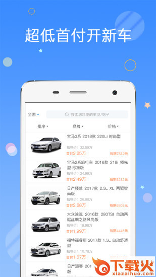 好麦车-余车宝截图1