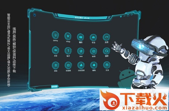 宝宝云助手加密狗 v8.2.0.2 完整版 截图1