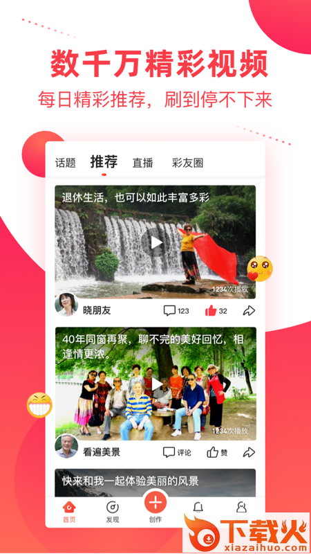 彩视app下载最新版本截图1