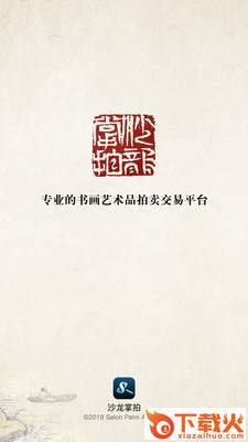 沙龙掌拍截图2