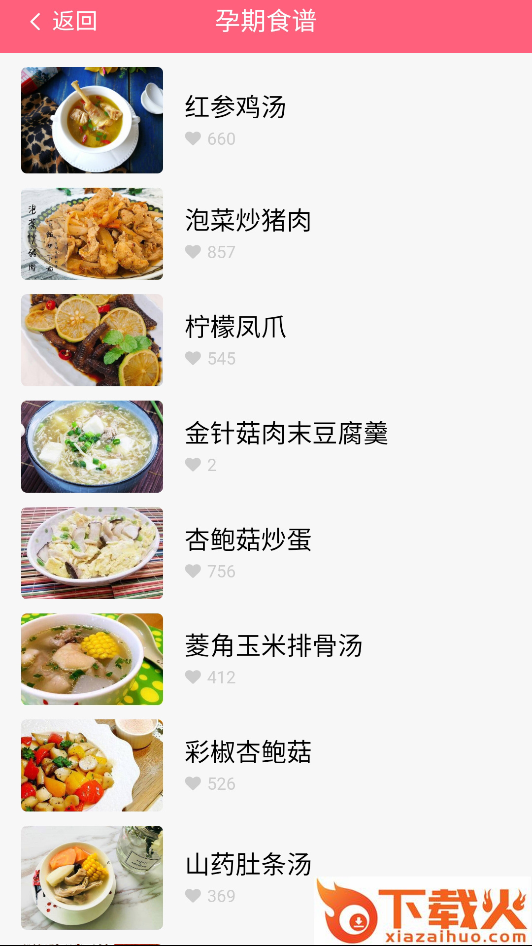 益启读截图2
