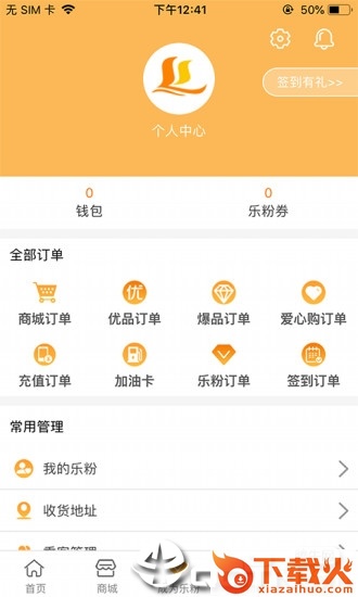 乐粉家园app截图2