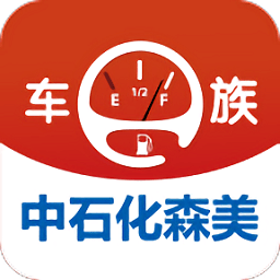 车e族苹果app下载-中石化森美车e族苹果版下载v3.4.0 ios最新版