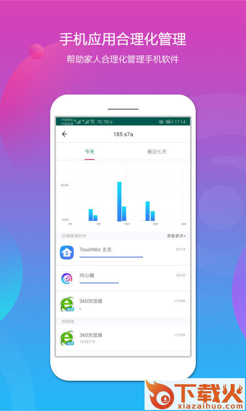 向心圈 v1.3.3 安卓版截图1