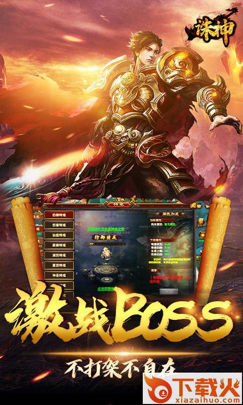诛神单职业版 v1.0 安卓版截图2