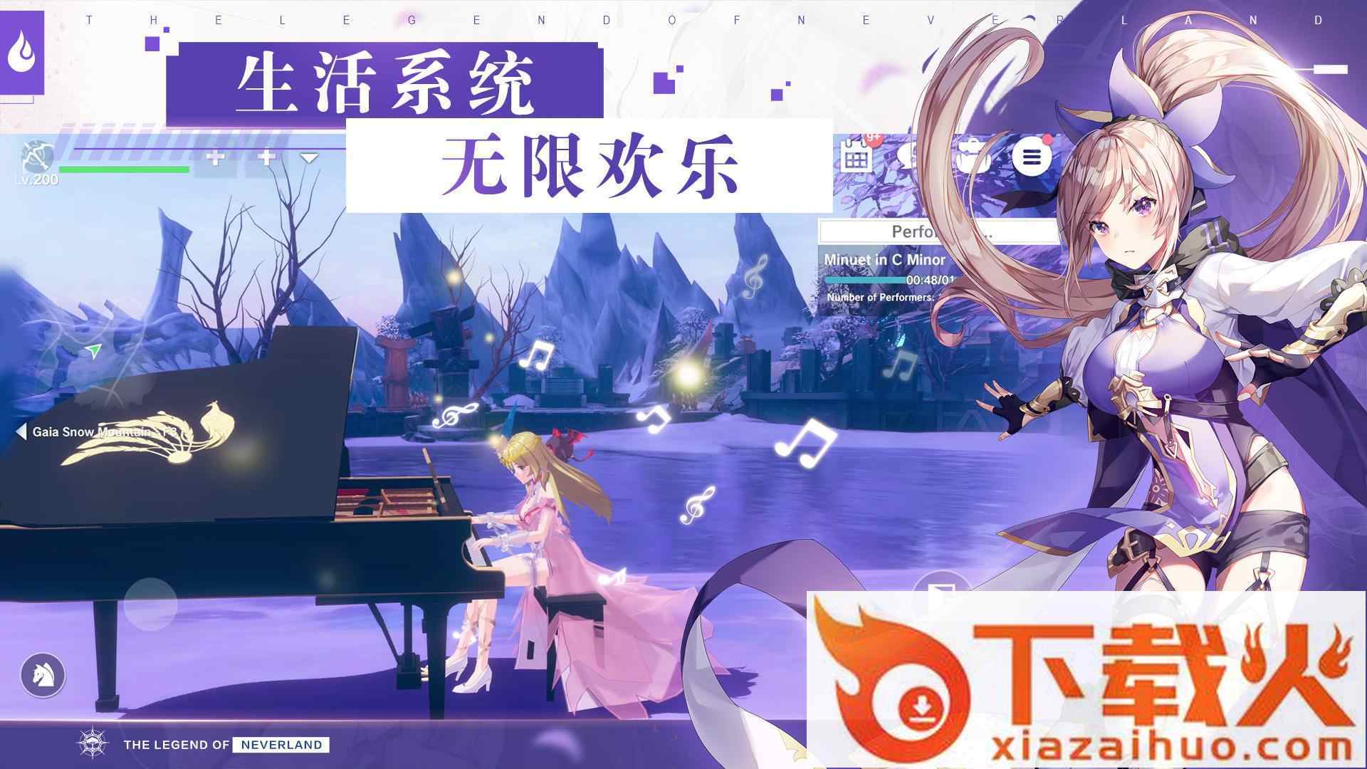 Neverland梦幻岛手游截图1