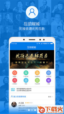 一度天使截图2
