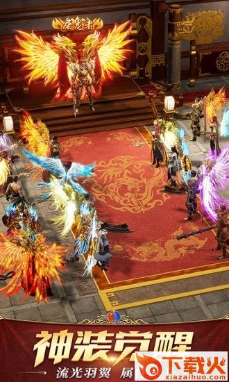 龙之战神降临截图2