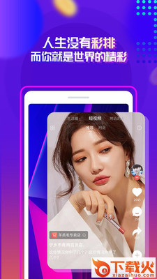 柚聊-聊天交友 v1.2.0 安卓版截图1
