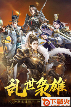 武神吕小布截图2