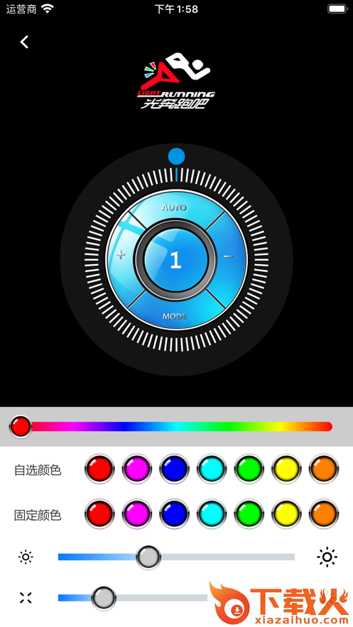 光奔跑吧app截图2